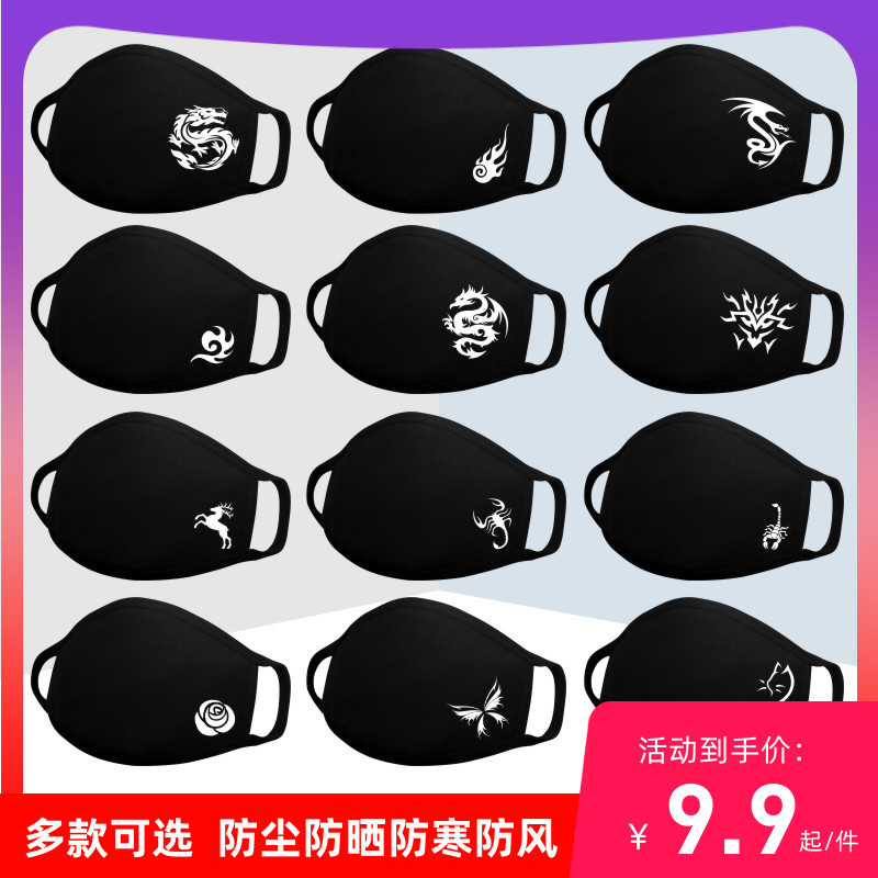 迦塔个性口罩男女黑色防尘透气时尚潮款创意纯棉防风百搭韩版薄款