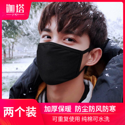 防晒口罩男黑色秋季护脸防风防尘骑行冬季保暖加厚纯棉可水洗学生
