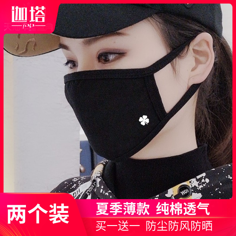 四葉草純棉透氣防塵口罩