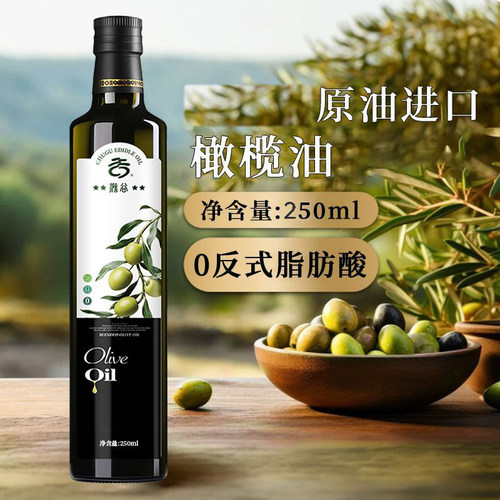 滁谷 橄榄油 进口原油 0反式脂肪酸 家用食用油 凉拌炒菜