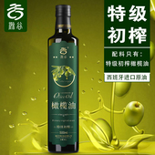 物理冷榨家用食用油 进口原油纯正无添加 滁谷 特级初榨橄榄油