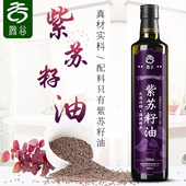 滁谷 一级家用植物油 头道物理低温冷榨 紫苏籽油 纯正无添加