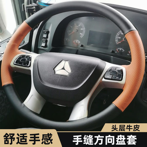 重汽汕德卡G7HG5C方向
