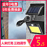 【黑科技】太阳能0电费防水路灯壁灯 券后5.5元包邮