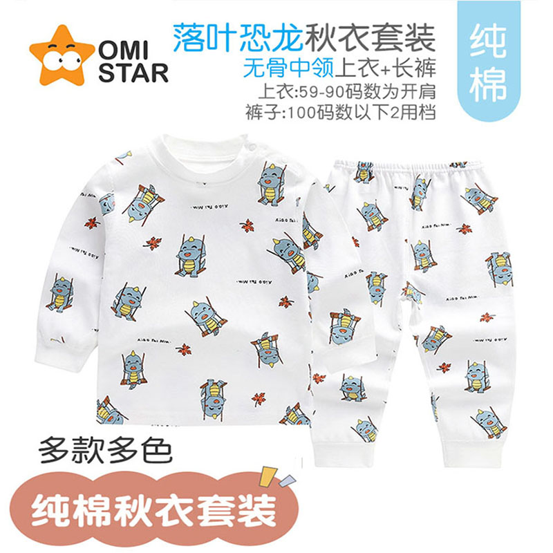 纯棉无骨摁扣秋衣套装儿童保暖
