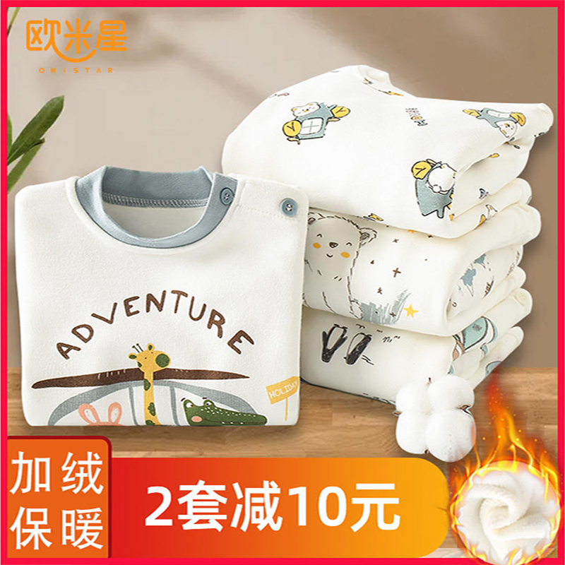 欧米星儿童内衣套装纯棉冬季