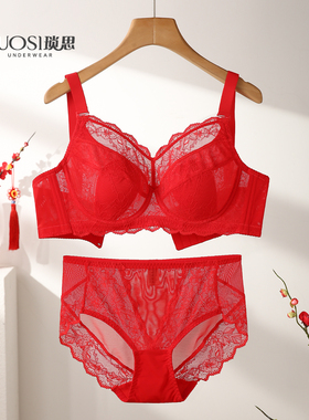 超薄红色内衣内裤本命年套装女大胸显小全罩杯防下垂大码文胸一套