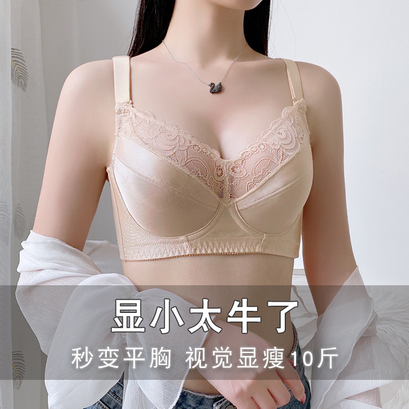 大胸显小大罩杯聚拢防下垂文胸