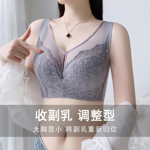 调整型收副乳聚拢内衣女矫正下垂外扩全包裹舒适软钢圈显胸小文胸