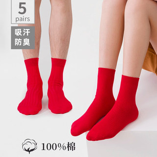袜子男女情侣红色纯棉中筒袜新年本命年属龙袜结婚礼物女士礼盒装