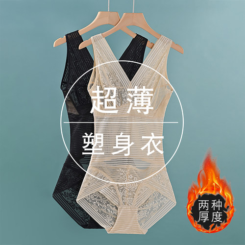 超薄款后脱式束腰连体塑身衣