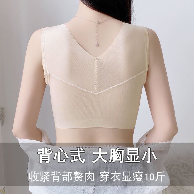 背心文胸女大夏季薄款无钢圈
