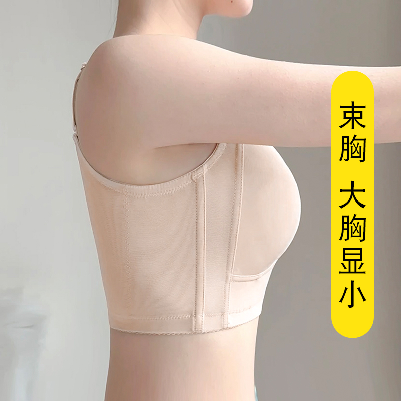 束胸内衣大胸显小夏季薄款全包显瘦防下垂全罩杯无痕显胸小的文胸