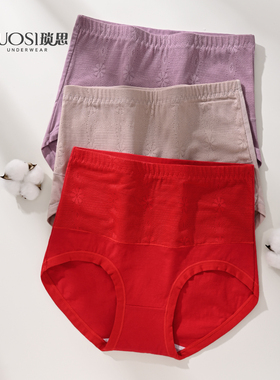 高腰内裤女红色纯棉收腹全包臀防卷边薄款7a抗菌纯棉裆大码三角裤