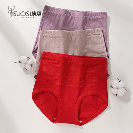 高腰内裤女红色纯棉收腹全包臀防卷边薄款7a抗菌纯棉裆大码三角裤