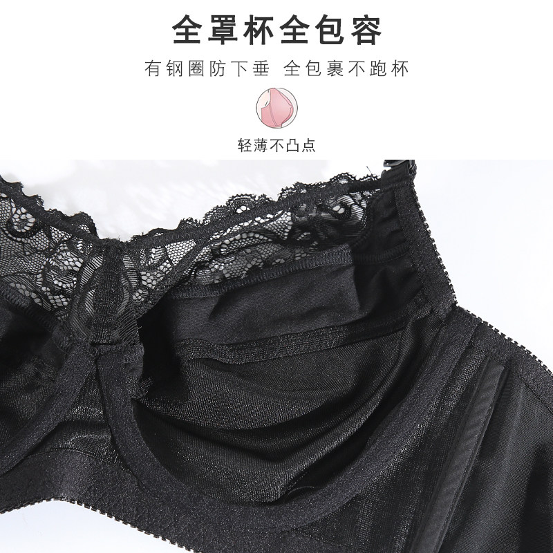 黑色大胸显小内衣有钢圈聚拢收副乳防下垂全罩杯薄款显胸小文胸