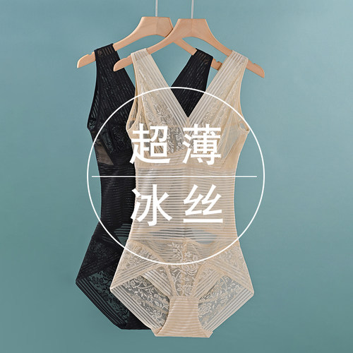 超薄冰丝收腹连体塑身衣