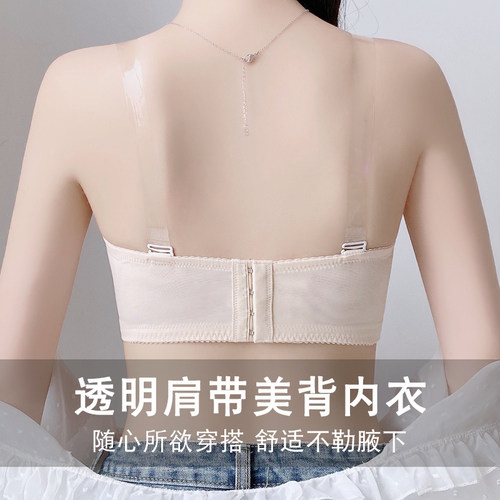 美背透明肩带大胸显小