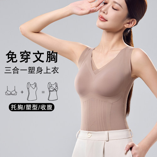 收腹塑身衣上半身免穿文胸