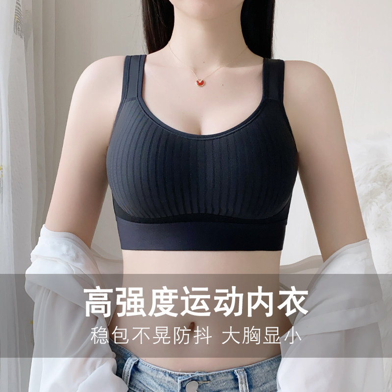 黑色运动内衣女防震防下垂大胸显小全罩杯薄款收副乳大码跑步文胸