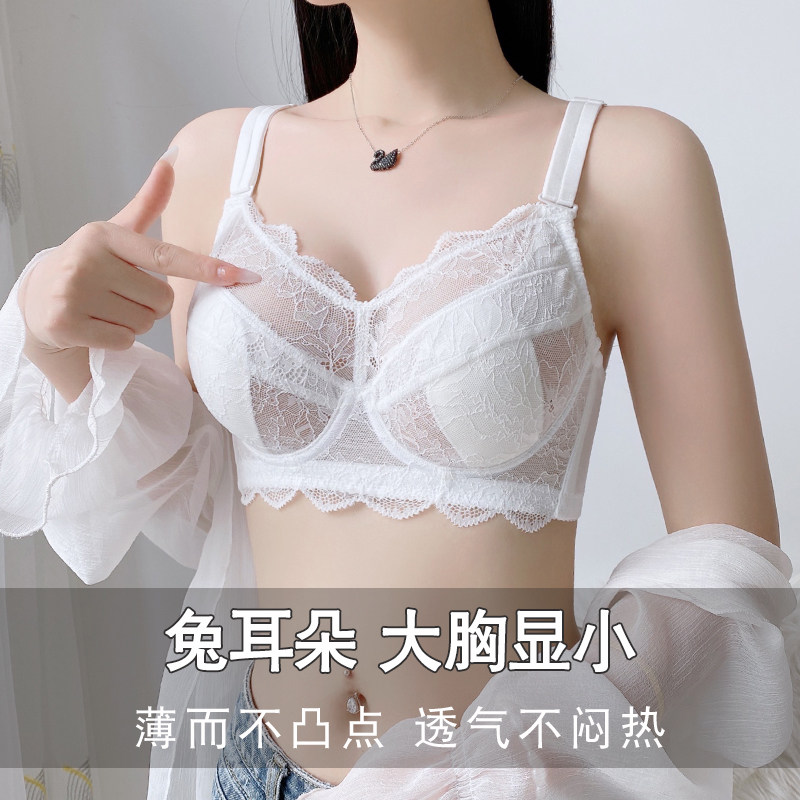兔耳朵内衣大胸显小胸全罩杯防凸点有钢圈上托防下垂夏季薄款文胸,女士内衣/男士内衣/家居服,文胸,淘宝优惠券,粉丝福利购,淘宝优惠卷