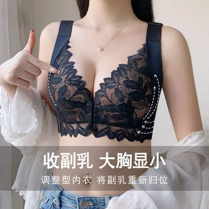 调整型内衣收副乳聚拢防下垂大胸显小薄款美背塑形前扣显胸小文胸