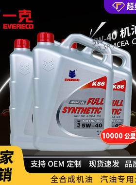 全合成机油5W-40SP4升一克机油EVERECO全合成汽车机油全合成5-40