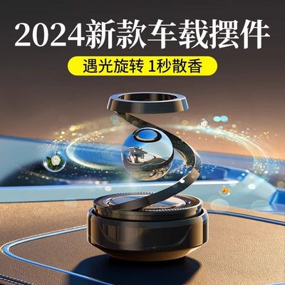 汽车太阳能双环香薰行星摆件车载悬浮旋转香水座车载车内浮球装饰