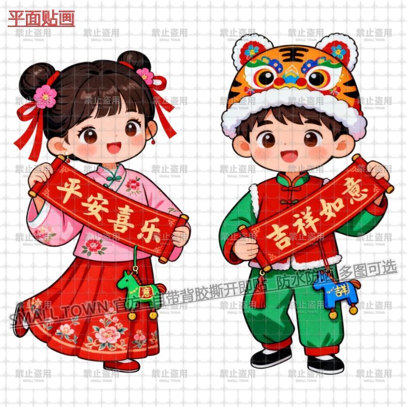 吉祥喜庆中国风福娃送福贴墙门贴车贴装饰入户门店铺家居自粘贴画