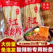 重庆酸辣粉粗粉袋装 四川麻辣圆粉粉丝米线速食红薯粉湿粉商用批发
