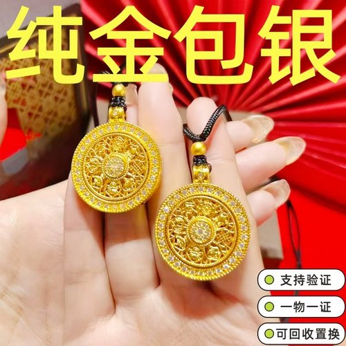 水贝同款金包银旋转八宝罗盘吊坠