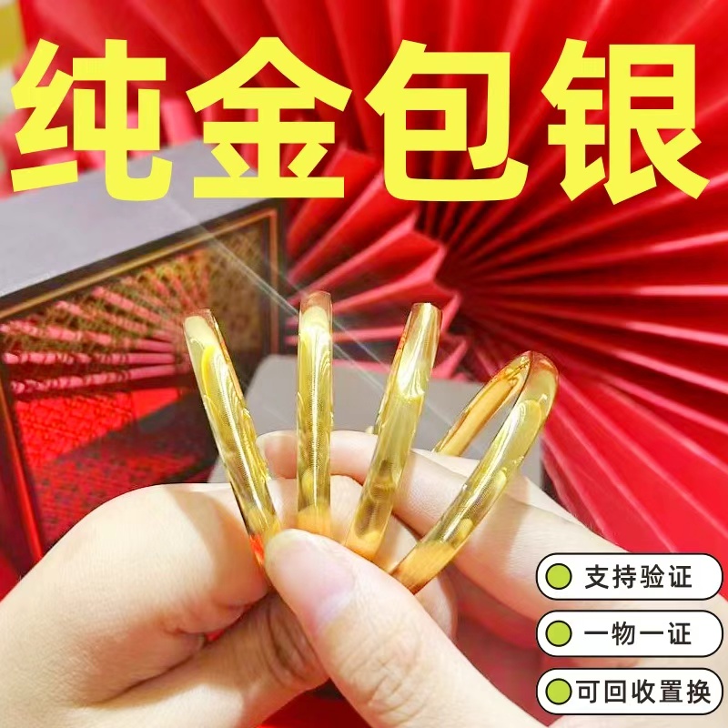 水贝黄金店同款金包银猫眼手镯