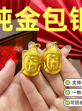 水贝黄金店同款金包银佛头吊坠