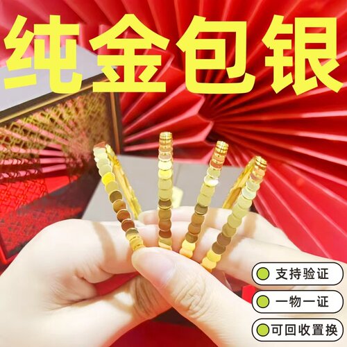 金包银情人节礼物爆闪鱼鳞手镯女