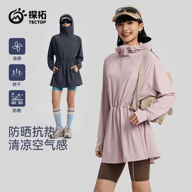 TECTOP探拓户外女士时尚中长款防晒衣冰丝凉感连帽防紫外线皮肤衣