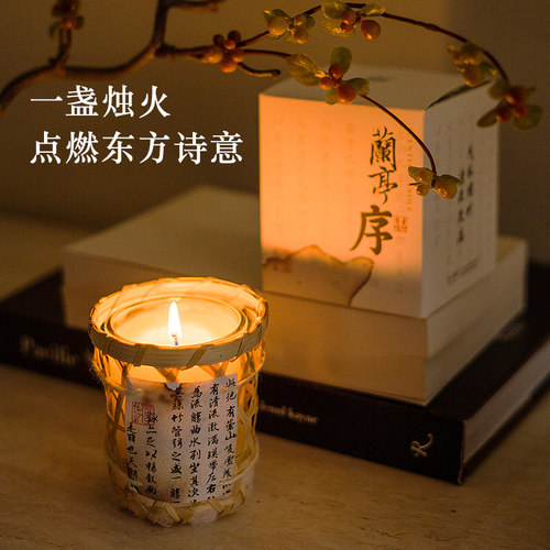 兰亭序香薰蜡烛室内持久