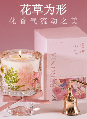 小漫花屿香薰蜡烛礼盒室内持久家用高级香氛烛台摆件送女生日礼物