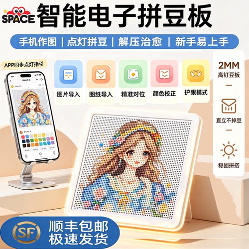 日本Space智能拼豆板耐高温长钉电子大号拼豆专用神器52钉78钉104