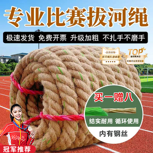 拔河比赛专用绳子粗麻绳大绳成人儿童趣味运动会拔河绳耐磨不伤手