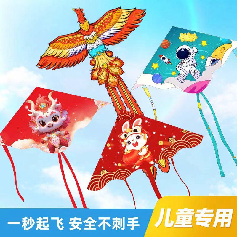 儿童风筝微风易飞2026新款风筝大型成人卡通大小风筝网红哪吒风筝