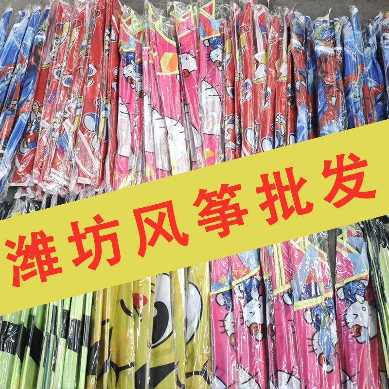 风筝2025新款儿童微风易飞大人专用手持高端潍坊厂家批发地摊摆摊,运动/瑜伽/健身/球迷用品,风筝,淘宝优惠券,粉丝福利购,淘宝优惠卷