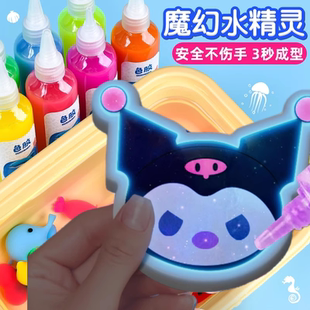 库洛米魔幻水精灵玩具水宝宝无毒3岁儿童玩具diy手工男女孩水晶灵