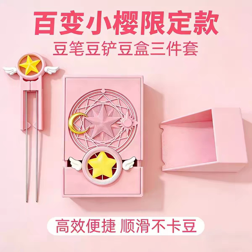 【丝滑不卡顿】猫爪豆铲双针豆笔