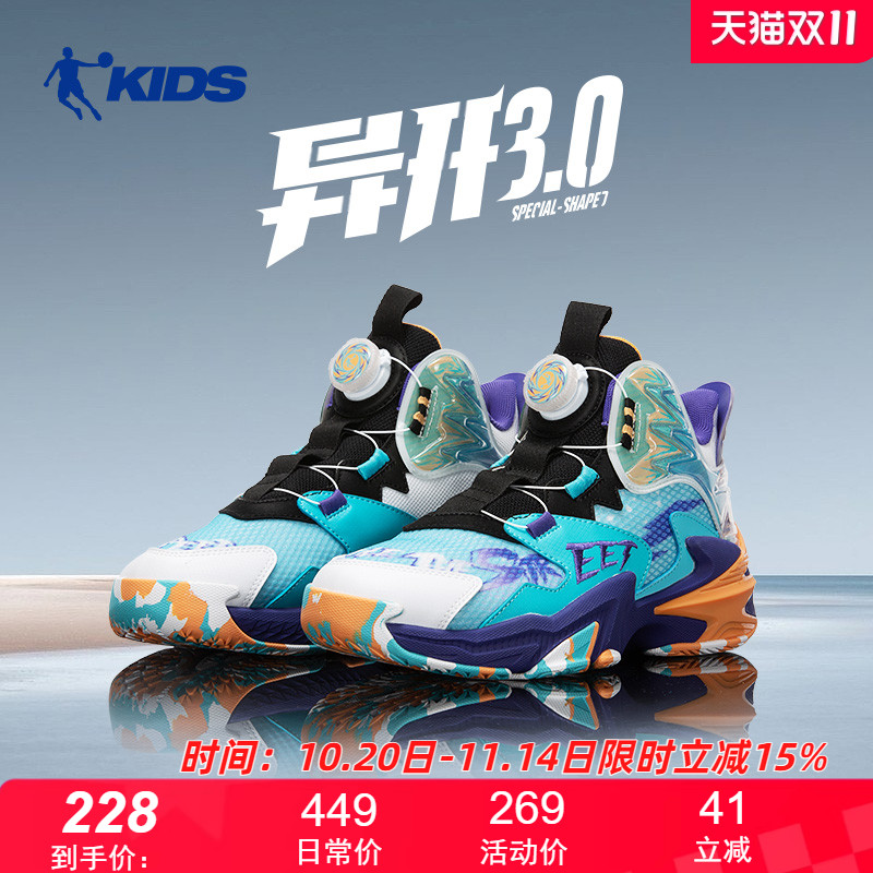 乔丹缓震回弹专业篮球鞋男大童