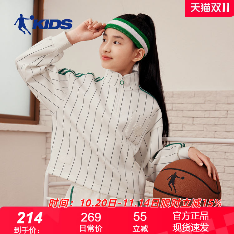乔丹童装女童运动服立领外套2025秋季新款休闲竖条纹卫裤套头上衣