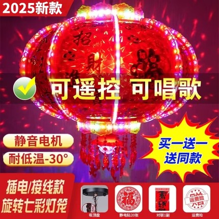 2025新款旋转灯笼led走马灯七彩阳台吊灯大门口新年春节乔迁一对