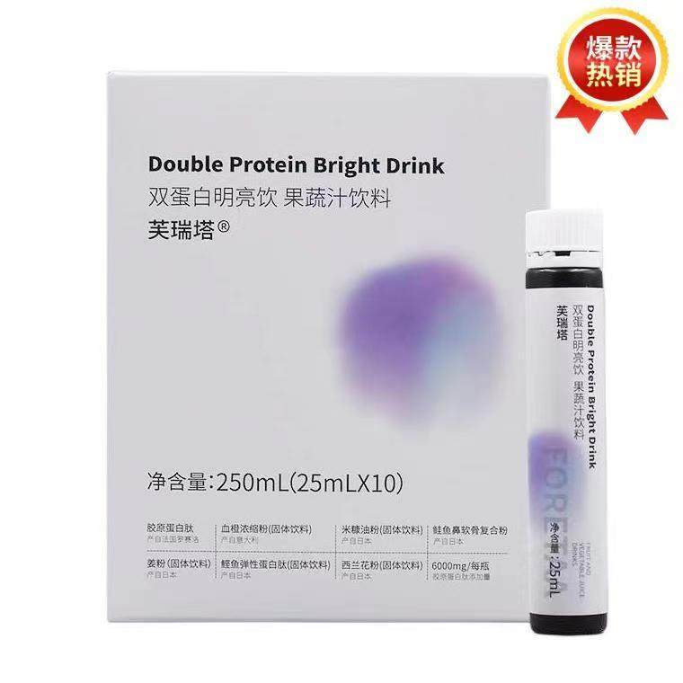 芙瑞塔美白饮双胶原蛋白明亮饮张嘉倪内服肽原液态饮品正品全身白