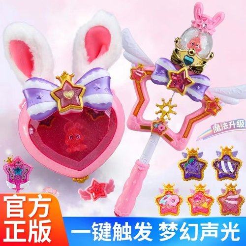 巴拉拉小魔仙女孩玩具魔法棒