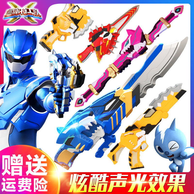 迷你特工队x光之塞米秘密枪玩具