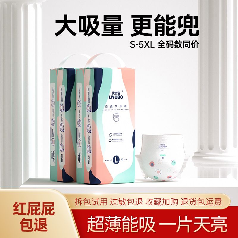 中大童胖宝大码婴儿拉拉裤大吸量图片